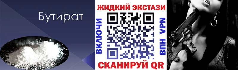 Купить где  Фёдоровский  БУТИРАТ буратино 