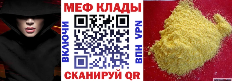 Купить  Фёдоровский  Мефедрон mephedrone 