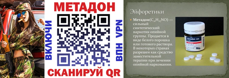 МЕТАДОН мёд  Купить закладки  Фёдоровский 